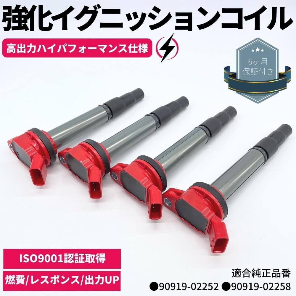 ＮＣＰ３０ ぴっぴさん専用 トヨタ CAPSOL ヴィッツ NCP131 強化イグニッションコイル 燃費